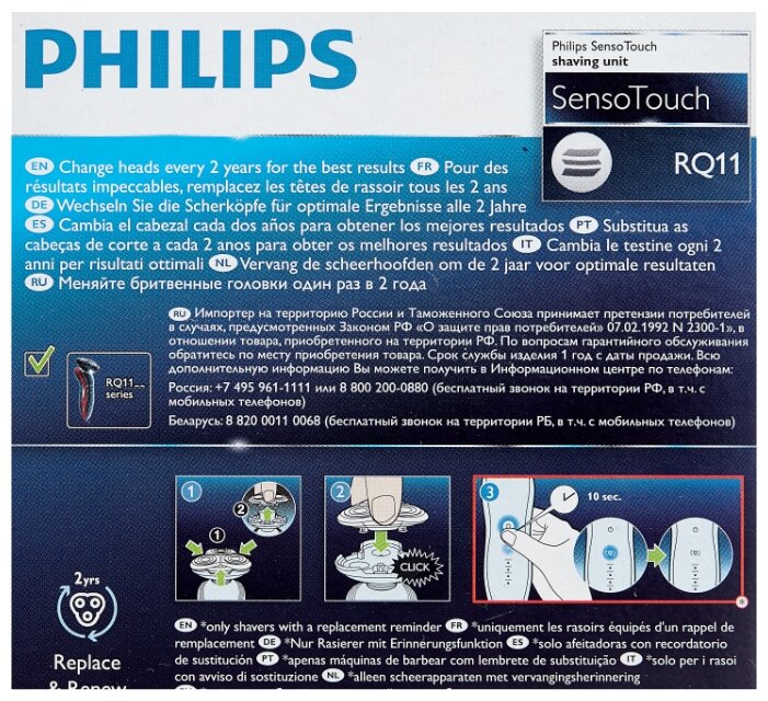 Бритвенный блок Philips RQ11 фото 3