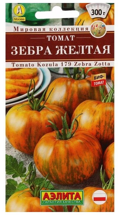 Семена Томат "Зебра желтая", ц/п, 0,2 г