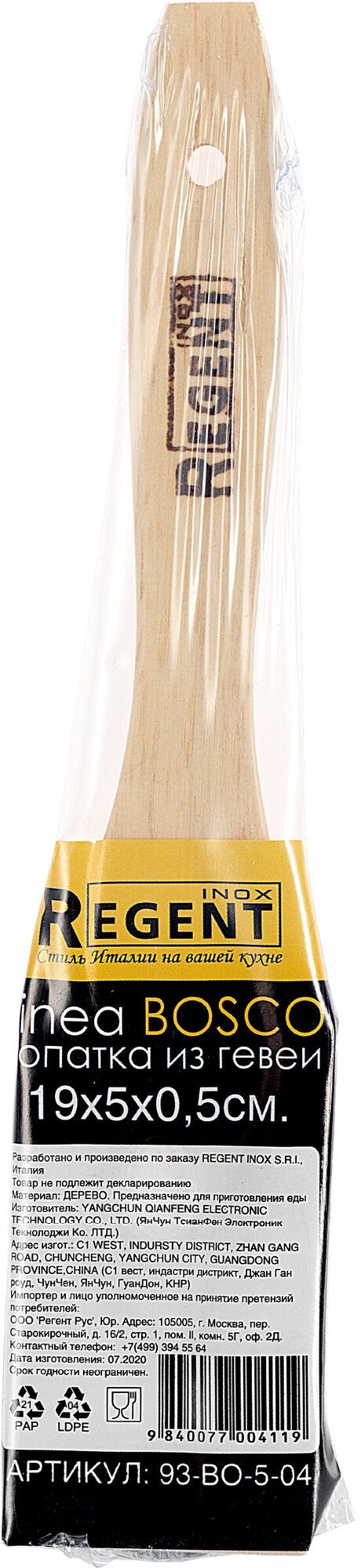 Кулинарная лопатка Regent inox - фото №5