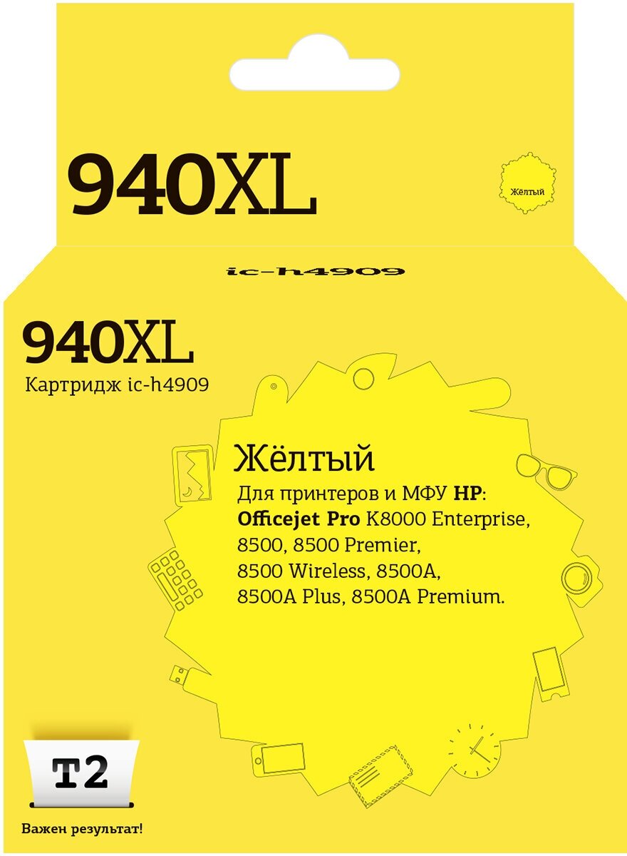 Картридж желтый T2 C4909A совместимый с принтером HP (IC-H4909)