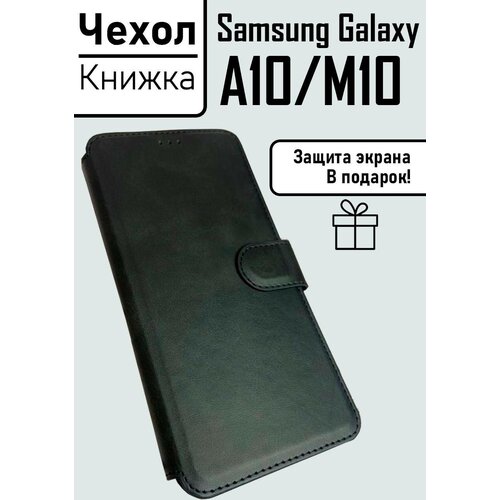 Чехол книжка для Samsung A10/M10 черный чехол книжка разноцветные капли красок на samsung galaxy a10 самсунг а10 с эффектом блика золотой