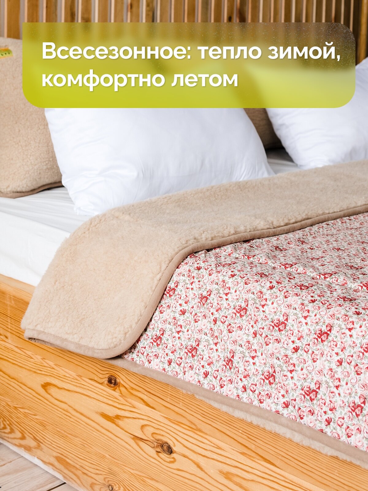 Одеяло теплое из шерсти Холти Классика "Цветочек" (красный) 140*205 - фотография № 3