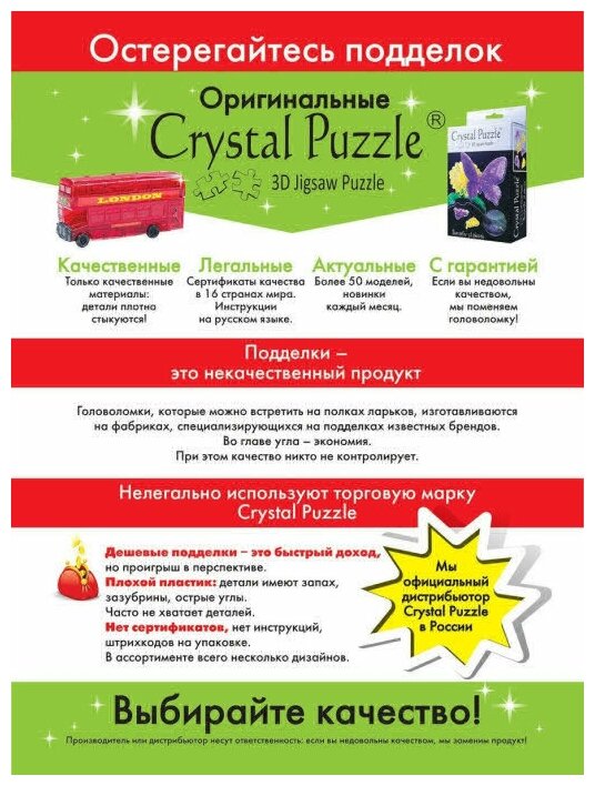 Головоломка 3D Crystal Puzzle Золотая Карусель цвет: желтый - фото №11