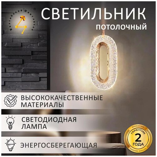 Люстра подвесная Балтийский Светлячок в скандинавском стиле для спальни, овальная люстра с декоративными элементами