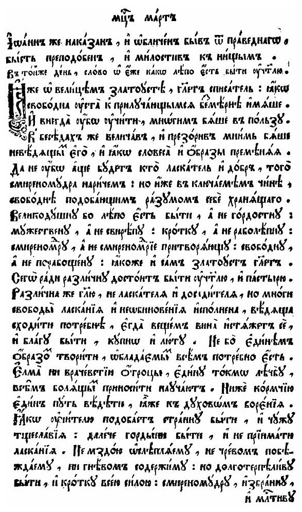 Книга Пролог, том 1 Ч.1 (Коллектив авторов) - фото №7