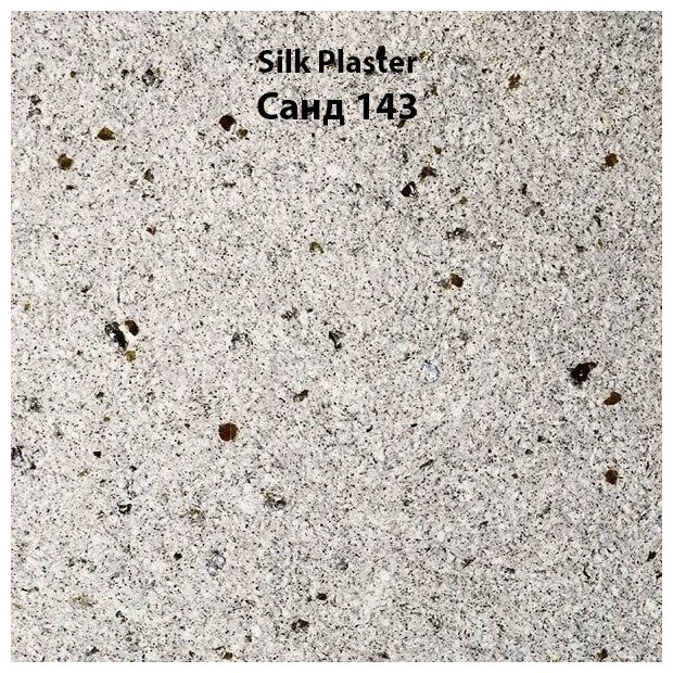 Жидкие обои SILK PLASTER Санд 143