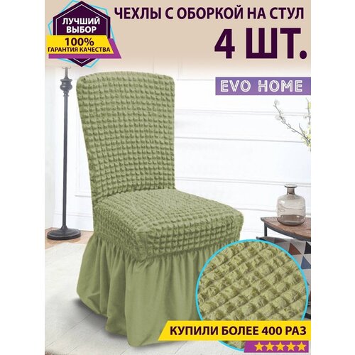 зеленый, фисташковый