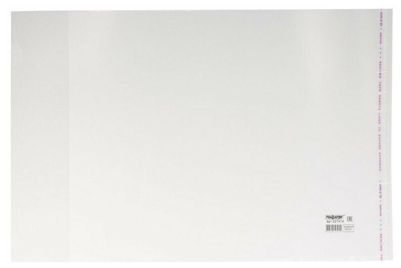 Обложка ПП для учебников пифагор, универсальная, клейкий край, 70 мкм, 250х380 мм, 227414