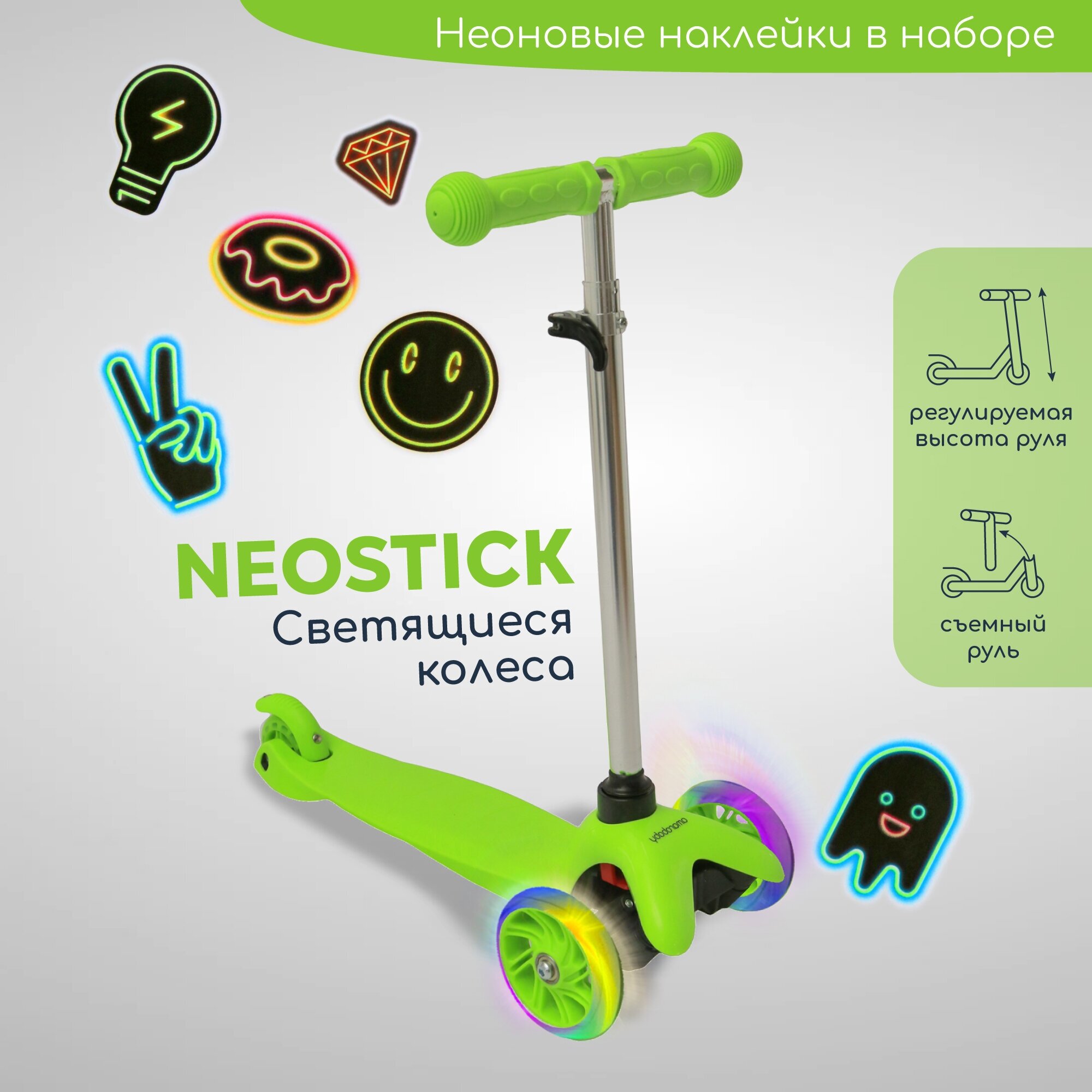 Самокат (кикборд) трехколесный Amarobaby Neostick зеленый