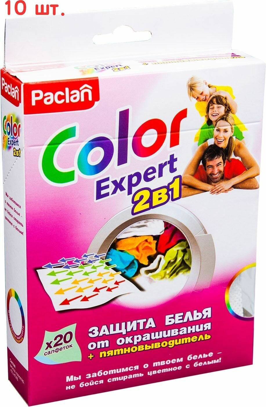 Салфетки для белья Color Expert 2в1 Защита от окрашивания + Пятновыводитель 20шт (10 шт.)