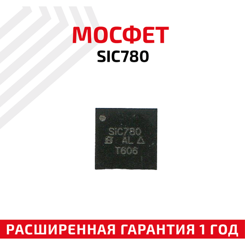 Мосфет VISHAY SIC780