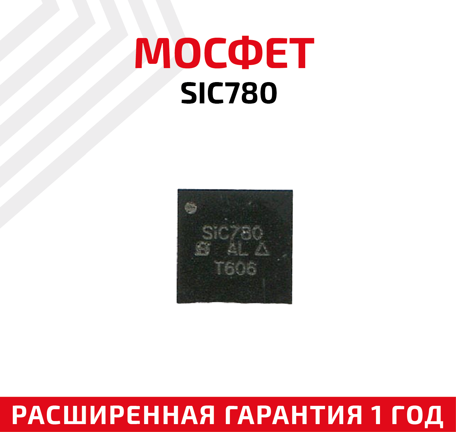 Мосфет VISHAY SIC780