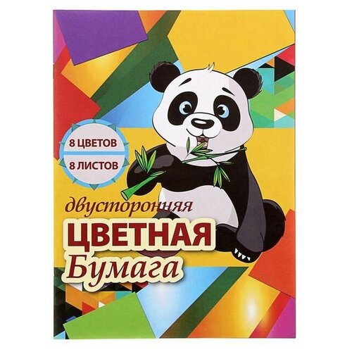 Бумага цветная А4, 8 листoв, 8 цветов 