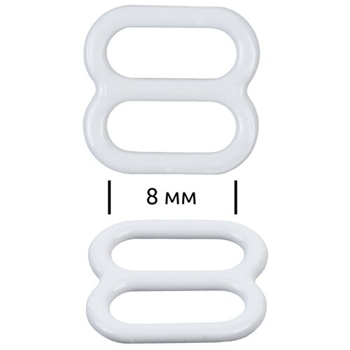 Пряжка регулятор для бюстгальтера металл TBY-67810 08мм цв.белый, уп.20шт
