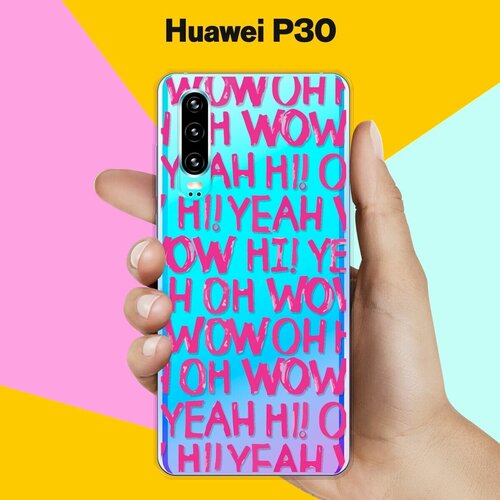 силиконовый чехол oh yeah на xiaomi mi 9 Силиконовый чехол Oh yeah на Huawei P30