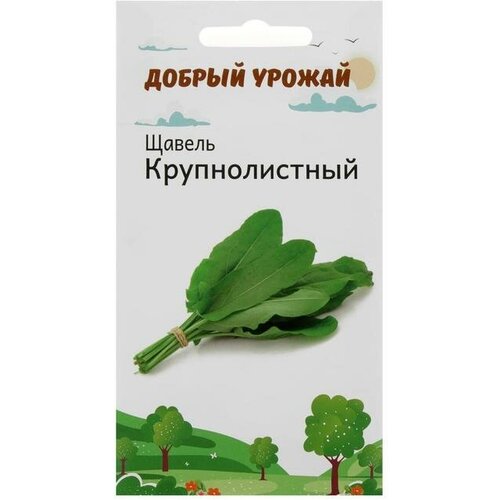 Добрый урожай Семена Щавель Крупнолистный 1 гр семена патиссон чебурашка 0 8 гр добрый урожай