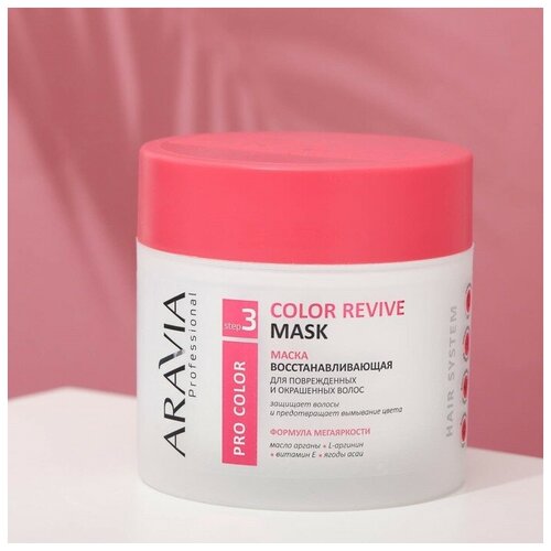 Маска восстанавливающая для поврежденных и окрашенных волос Aravia Professional, Color Revive, 300 мл восстанавливающая маска для поврежденных и окрашенных волос aravia professional color revive mask 300 мл