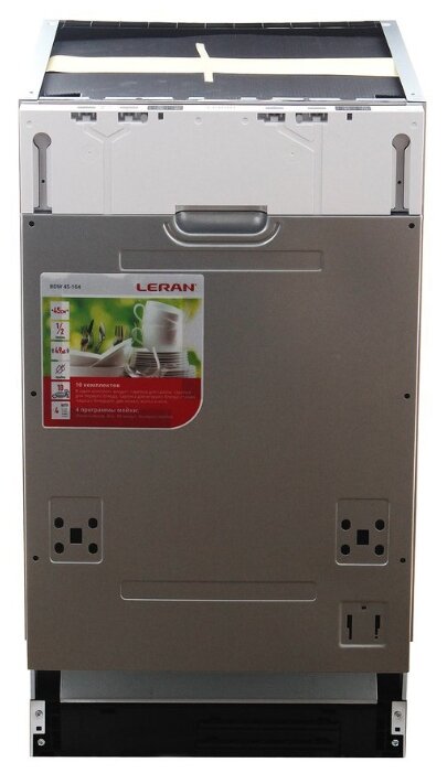 Посудомоечная