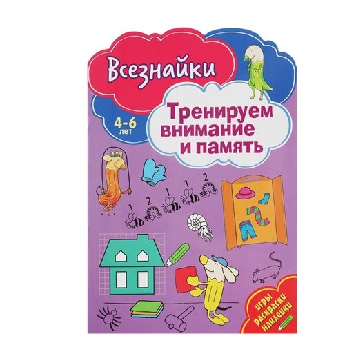 фото Развивающая книга с наклейками Nd play