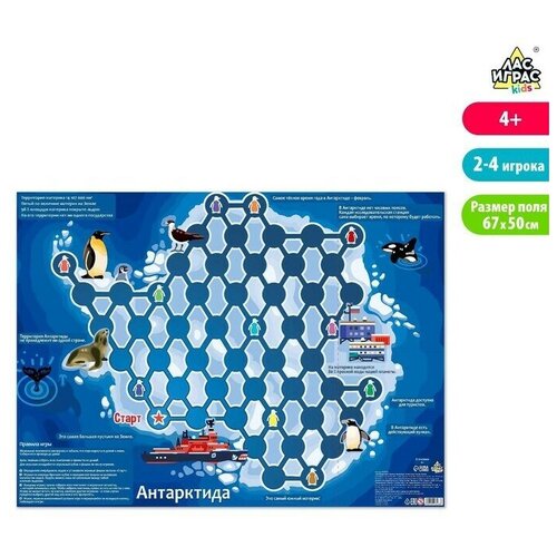 игровое поле весёлая география континент антарктида в наборе 1шт Игровое поле Веселая география , Континент Антарктида