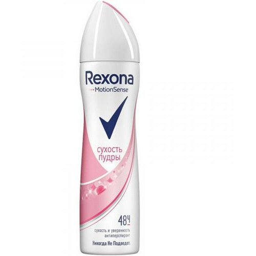 Дезодорант REXONA Сухость пудры, аэрозоль 150мл дезодорант антиперспирант аэрозоль сухость пудры rexona рексона 150мл