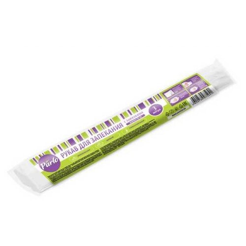 Для запекания Parlo 3 м х 30 см 300 х 30 см 480₽