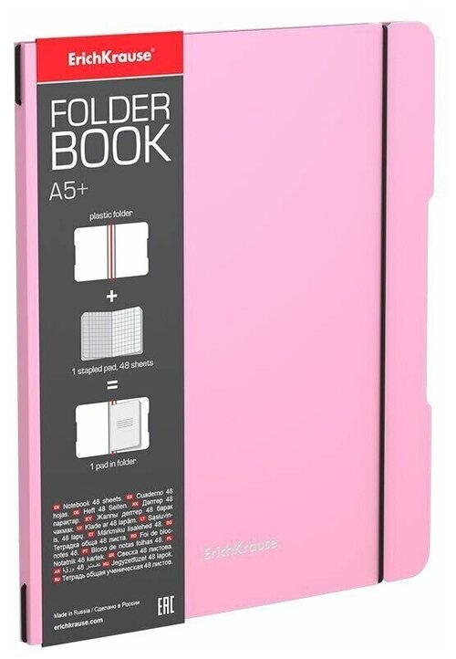 Тетрадь общая ученическая в съемной пластиковой обложке ErichKrause FolderBook Accent, розовая, А5+, клетка