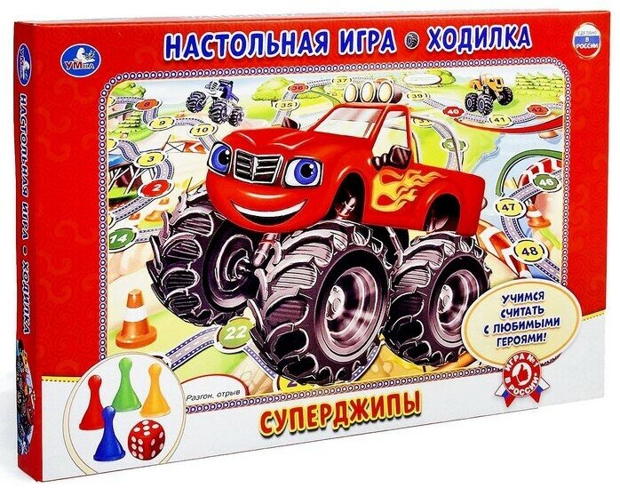 Настольная игра-ходилка Умка Суперджипы - фото №1