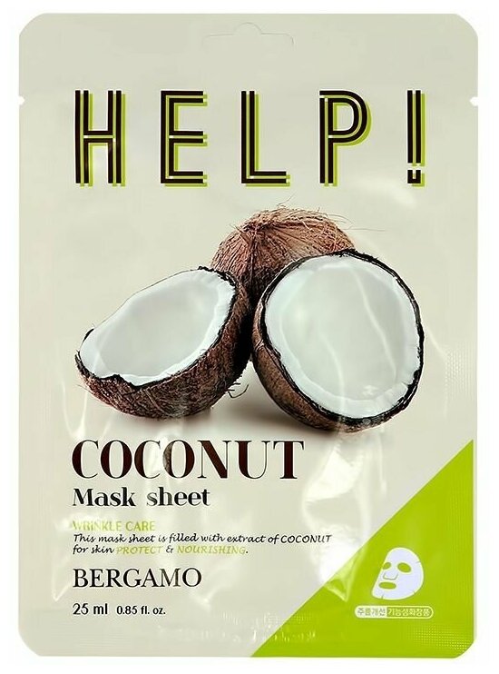 Маска для лица `BERGAMO` HELP! с экстрактом кокоса (увлажняющая) 25 мл