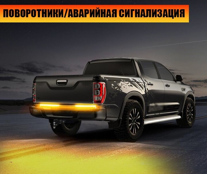 Светодиодная лента поворотники/габариты/стоп сигнал Truck Dynamic Taillight 2727 2 метра