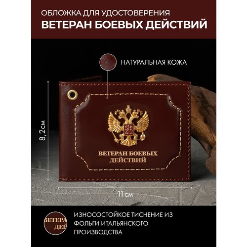 обложка для удостоверения дпс натуральная кожа корочка ксива чехол на студенческий билет Обложка для удостоверения , бордовый