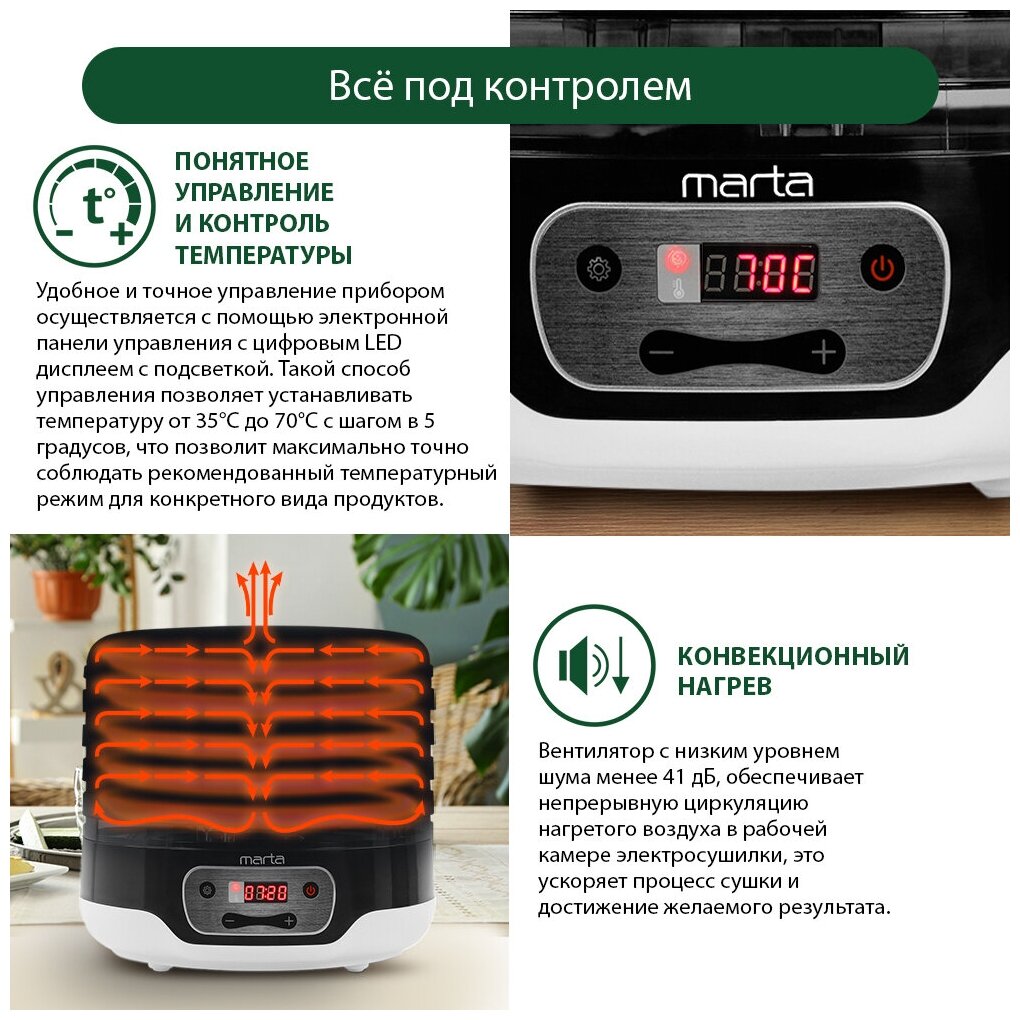 Сушилка MARTA MFD-5082PS темный обсидиан