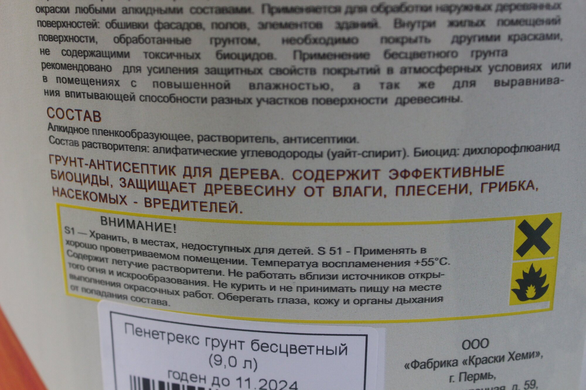 Грунтовка глубокого проникновения для дерева на основе уайт - спирита и специальных смол пенетрекс-грунт 9 л - фотография № 10