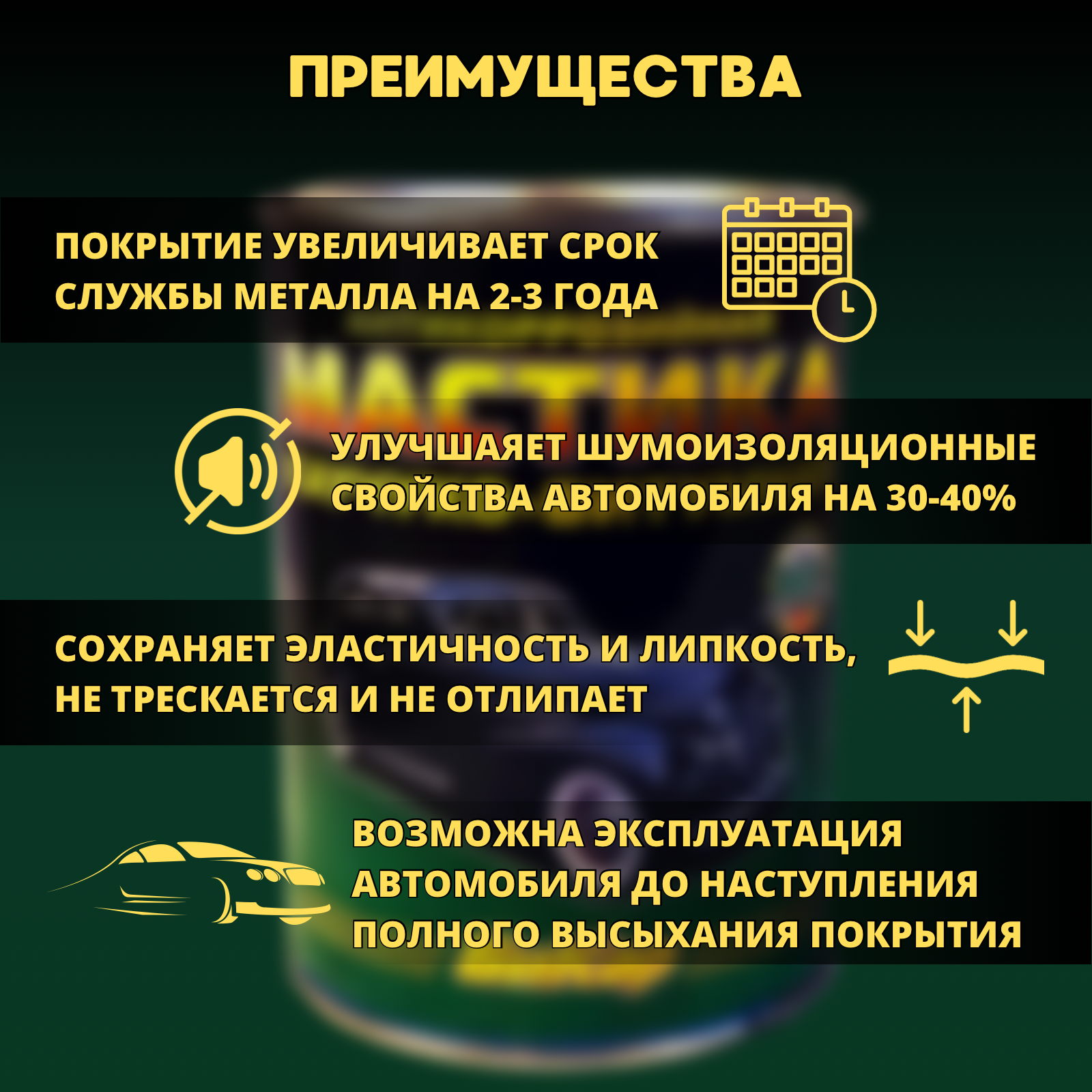 Мастика антикоррозийная каучуко-битумная Бикар 2,2л.