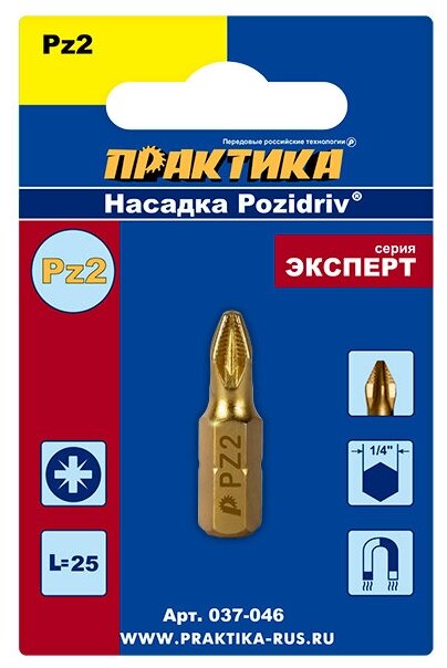 Бита отверточная ПРАКТИКА "Эксперт" PZ-2 х 25мм Tin (1шт), блистер (037-046)