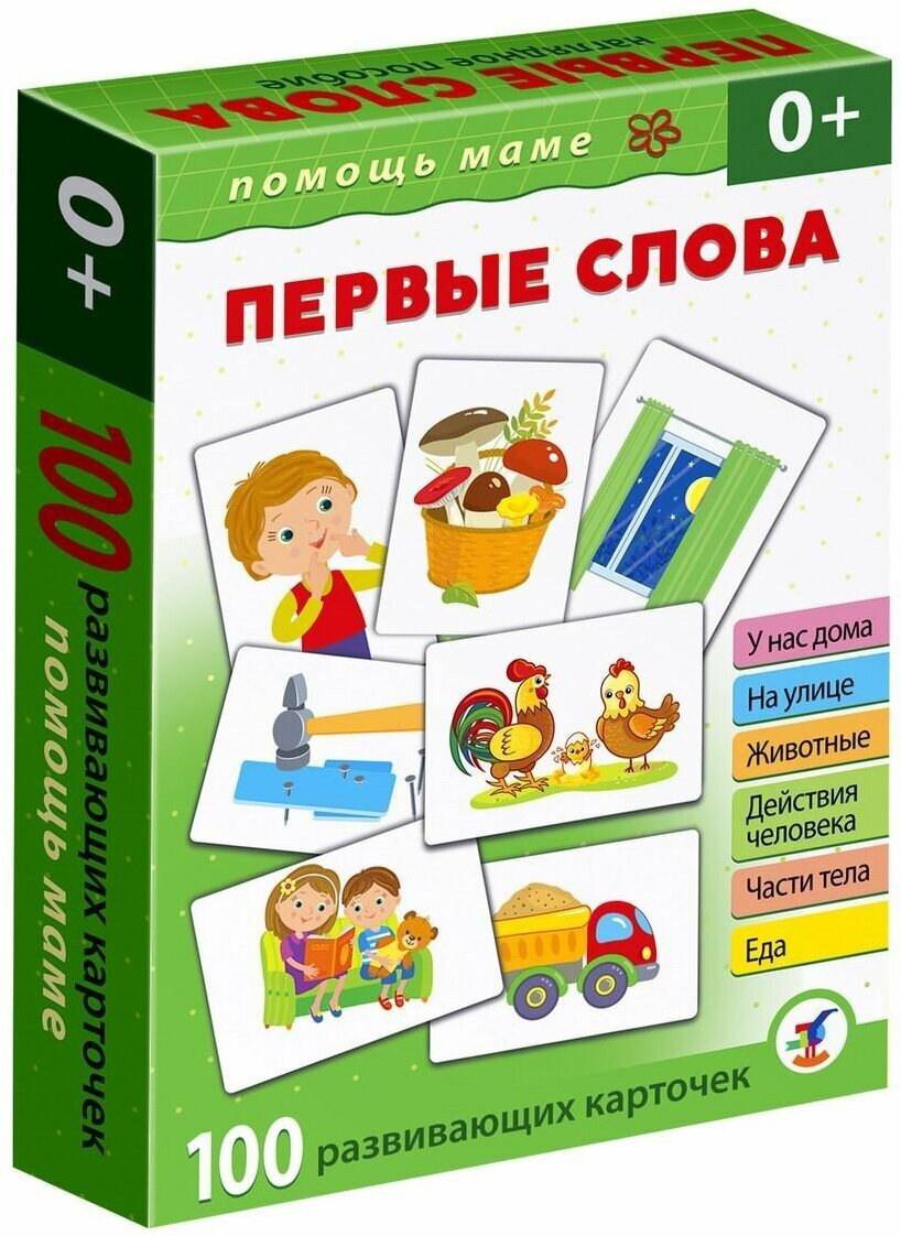 Настольная игра Дрофа-медиа Помощь маме. Первые слова. Развивающие карточки 4331