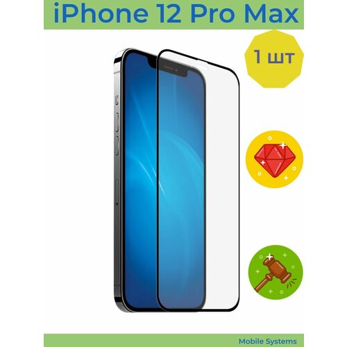 Защитное стекло для iPhone 12 Pro Max / стекло на Айфон 12 Про Макс Mobile Systems