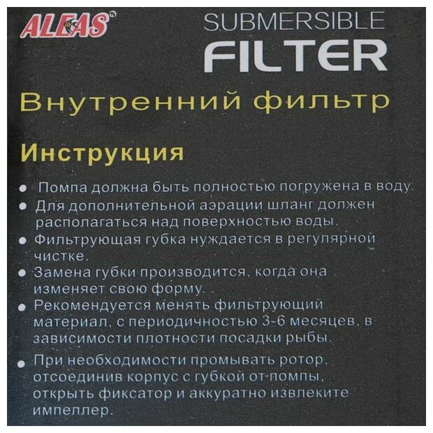 Фильтр Aleas IPF-228 - фотография № 7