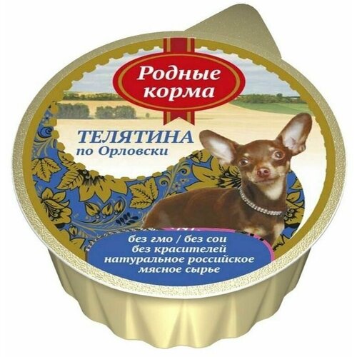 Влажный корм для собак Родные корма (телятина по-орловски), 12 шт по 125 гр