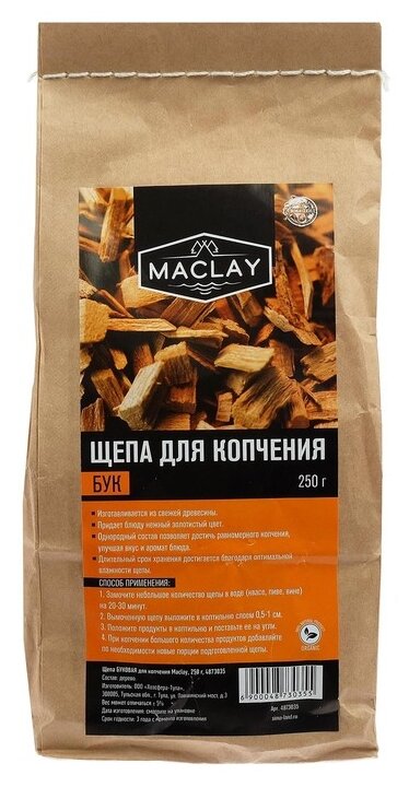 Maclay Щепа для копчения Бук 250 г