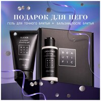 BEAUTIFIC Подарочный набор для мужчин CASUAL KIT успокаивающий: гель для бритья и бальзам после бритья