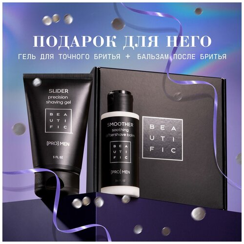 BEAUTIFIC Подарочный набор CASUAL KIT для лица мужской : гель для бритья и бальзам после бритья