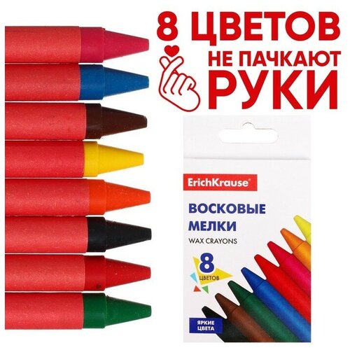 Восковые мелки 8 цветов, Basic