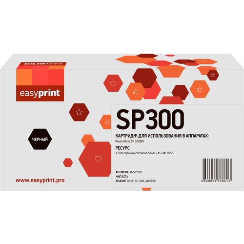 Лазерный картридж EasyPrint LR-SP300 для Ricoh Aficio SP 300DN (1 500стр.) черный, с чипом картридж easyprint lr spc250y 1600стр желтый