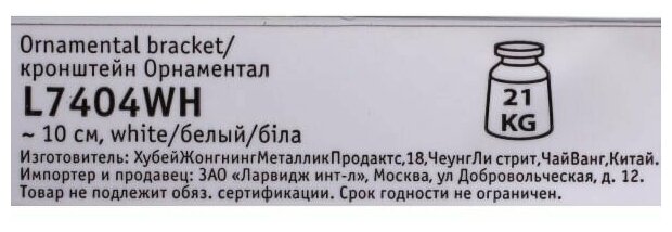 Кронштейн для полки 10x10 см нагрузка до 21 кг металл цвет белый - фотография № 2