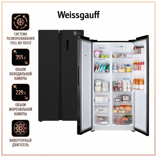 Отдельностоящий холодильник с инвертором Weissgauff Wsbs 600 XB NoFrost Inverter