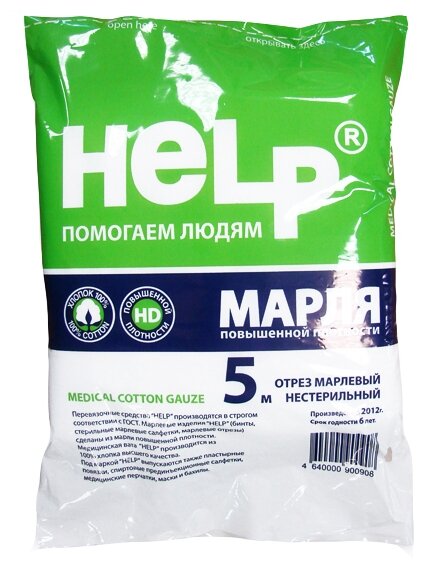 HELP марля нестерильная