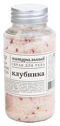 Краснополянская косметика Скраб "Клубника" 170 г