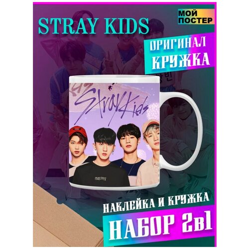 Кружка с дизайном Stray Kids K-POP Стрей Кидс К-ПОП кпоп 2