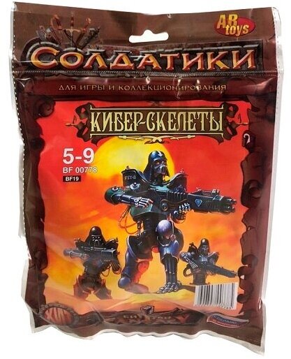 Набор Abtoys, Солдатики: Кибер-скелеты - фото №6